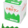Decoratieve Blaadjes voor Gerechten - Osakaya - 1000 stuks - 7