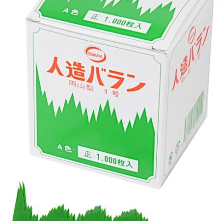 Decoratieve Blaadjes voor Gerechten - Osakaya - 1000 stuks - 7