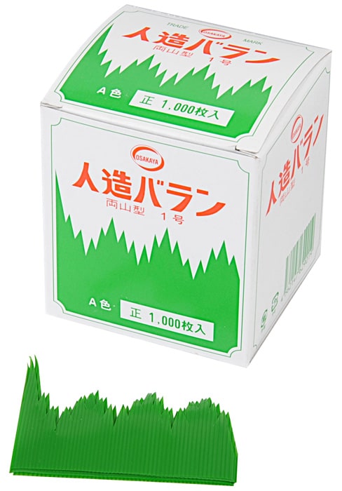 Decoratieve Blaadjes voor Gerechten - Osakaya - 1000 stuks - 7