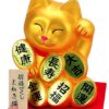 Gouden Lucky Cats Figuur - 17