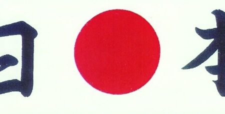 Hoofdband voor koken - Nippon Hoofdband HA-3 - Wit en Rood | Tokyo Design Studio