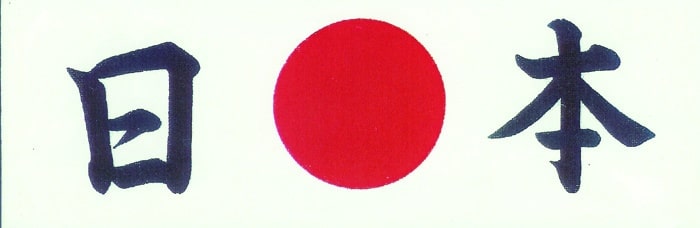 Hoofdband voor koken - Nippon Hoofdband HA-3 - Wit en Rood | Tokyo Design Studio
