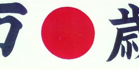 Hoofdband voor koken - Proost Hoofdband HA-2 - Rood met Kanji-tekens | Tokyo Design Studio