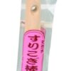 Houten stamper - Tokyo Design Keuken - 17cm | Tokyo Design Studio