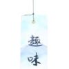 Ijzeren Windgong - Tsurigame - Tuindecoratie met Oosterse Charme | Tokyo Design Studio