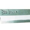 Japans Carbon Stalen Yanagi Mes - Masamoto - 27cm | Tokyo Design Studio