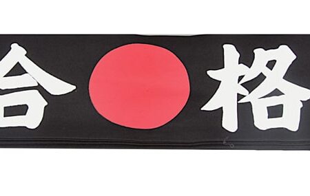 Japanse Hoofdband Gokaku HAB-7 - Zwart | Tokyo Design Studio