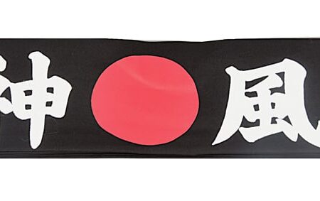Japanse Hoofdband Kamikaze HAB-8 - Zwart | Tokyo Design Studio