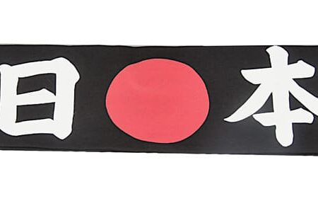 Japanse Hoofdband Nippon HAB-3 - Zwart met Witte Karakters | Tokyo Design Studio