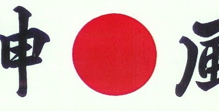 Japanse Kook Hoofdband - Kamikaze HA-8 | Tokyo Design Studio