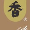Japanse Wierook Set - Frankincense Morningstar - Nippon Kodo - 50 Stokjes