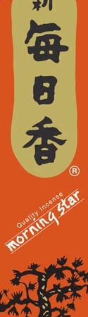 Japanse Wierook Set - Myrrh Morningstar - 50 Stokjes met Houder | Geen Merk