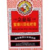 Kruidensiroop met honing en loquat - Nin Jiom Pei Pa Koa - 300ml