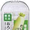 Plastic Rasp voor Keuken - Ergonomisch Handvat - Compact | Tokyo Design Studio