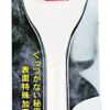 Plastic Spatel 33 cm - Tokyo Design Kitchen | Tokyo Design Studio