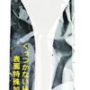 Plastic Spatel - Tokyo Design Keuken - 45cm | Tokyo Design Studio
