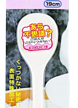 Plastic Spatel voor de Keuken - AKEBONO - 19cm | Tokyo Design Studio