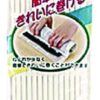 Plastic Sushi Mat - Tokyo Design Keuken - 24 x 24cm | Tokyo Design Studio