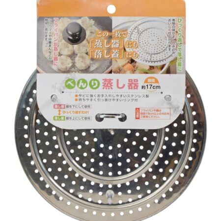 Roestvrij Stalen Stomer Kitchenware - Diameter 17cm | Tokyo Design Studio