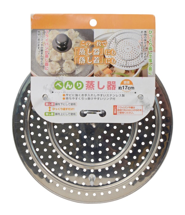 Roestvrij Stalen Stomer Kitchenware - Diameter 17cm | Tokyo Design Studio