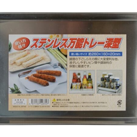 Roestvrij stalen kookvat - Tokyo Design Kitchen - 26 x 16 x 2 cm | Tokyo Design Studio