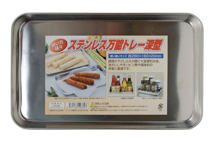 Roestvrij stalen kookvat - Tokyo Design Kitchen - 26 x 16 x 2 cm | Tokyo Design Studio