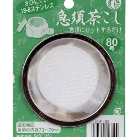 Theezeef RVS 18-8 - Tokyo Design Studio - 300ml - 7cm | Tokyo Design Studio
