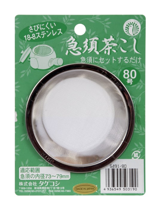 Theezeef RVS 18-8 - Tokyo Design Studio - 300ml - 7cm | Tokyo Design Studio