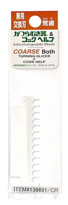 Vervangend Kartelmes voor Groenteschiller - Benriner - Grof Snijpatroon | Tokyo Design Studio