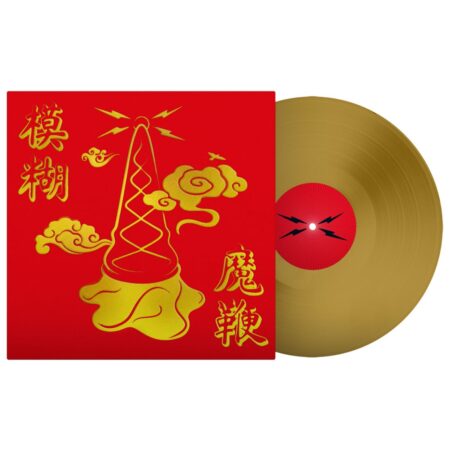 Blur - The Magic Whip (Goud Vinyl) (LP) | Fiftiesstore