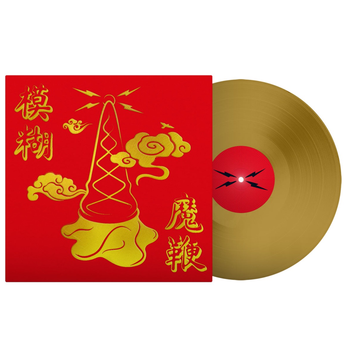 Blur - The Magic Whip (Goud Vinyl) (LP) | Fiftiesstore