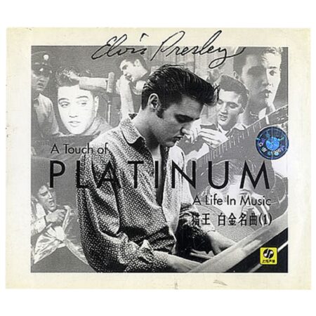 Elvis Presley: A Touch Of Platinum - A Life In Music CD - Shanghai Audio-Visual Press | Fiftiesstore