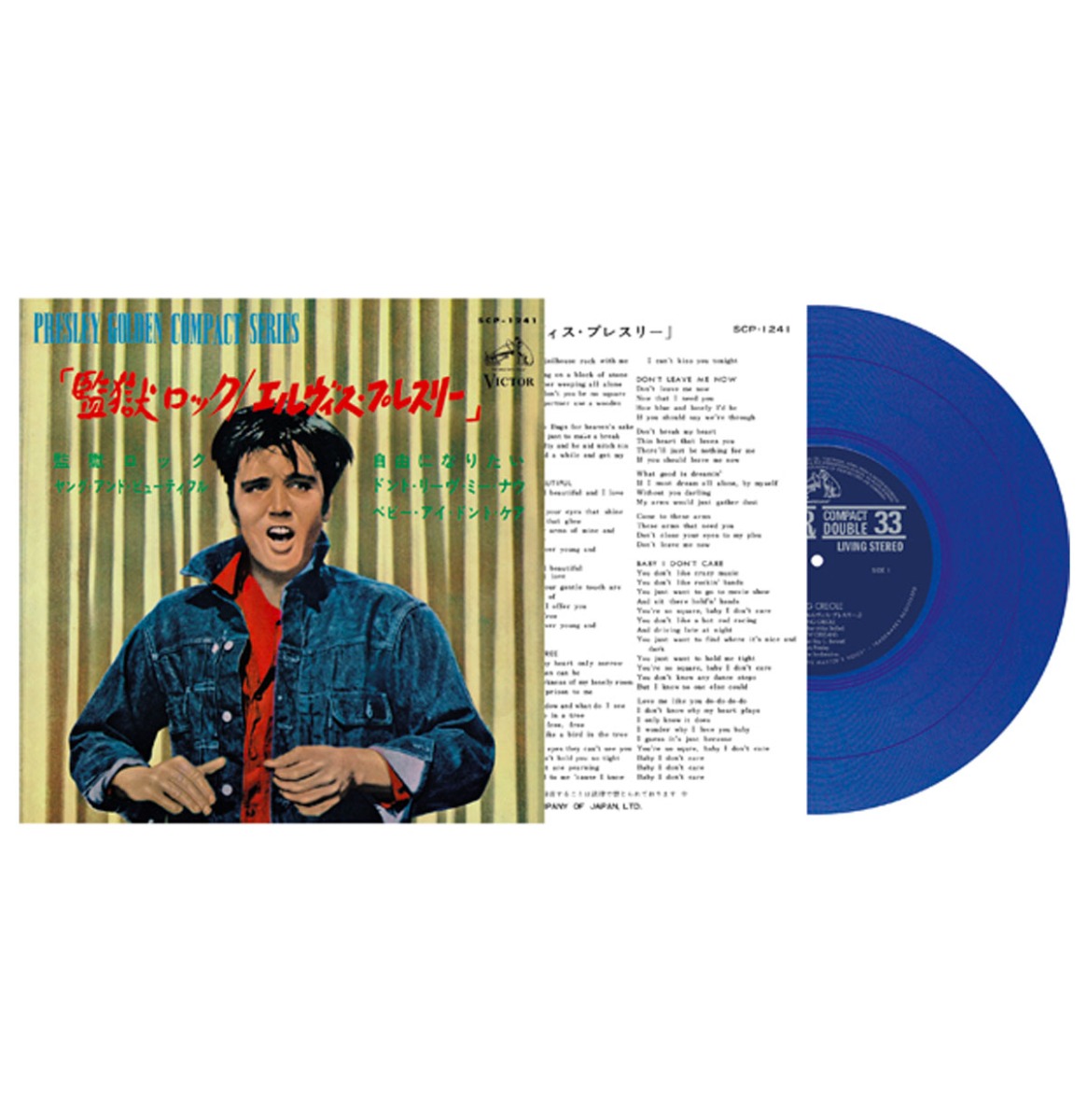 Elvis Presley - Jailhouse Rock 7" EP Japan Blauw Vinyl | Elvis Presley