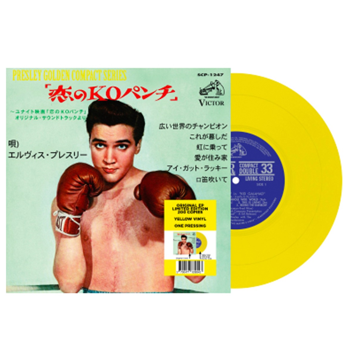 Elvis Presley - Kid Galahad Japan (Geel Vinyl) 7" | Fiftiesstore