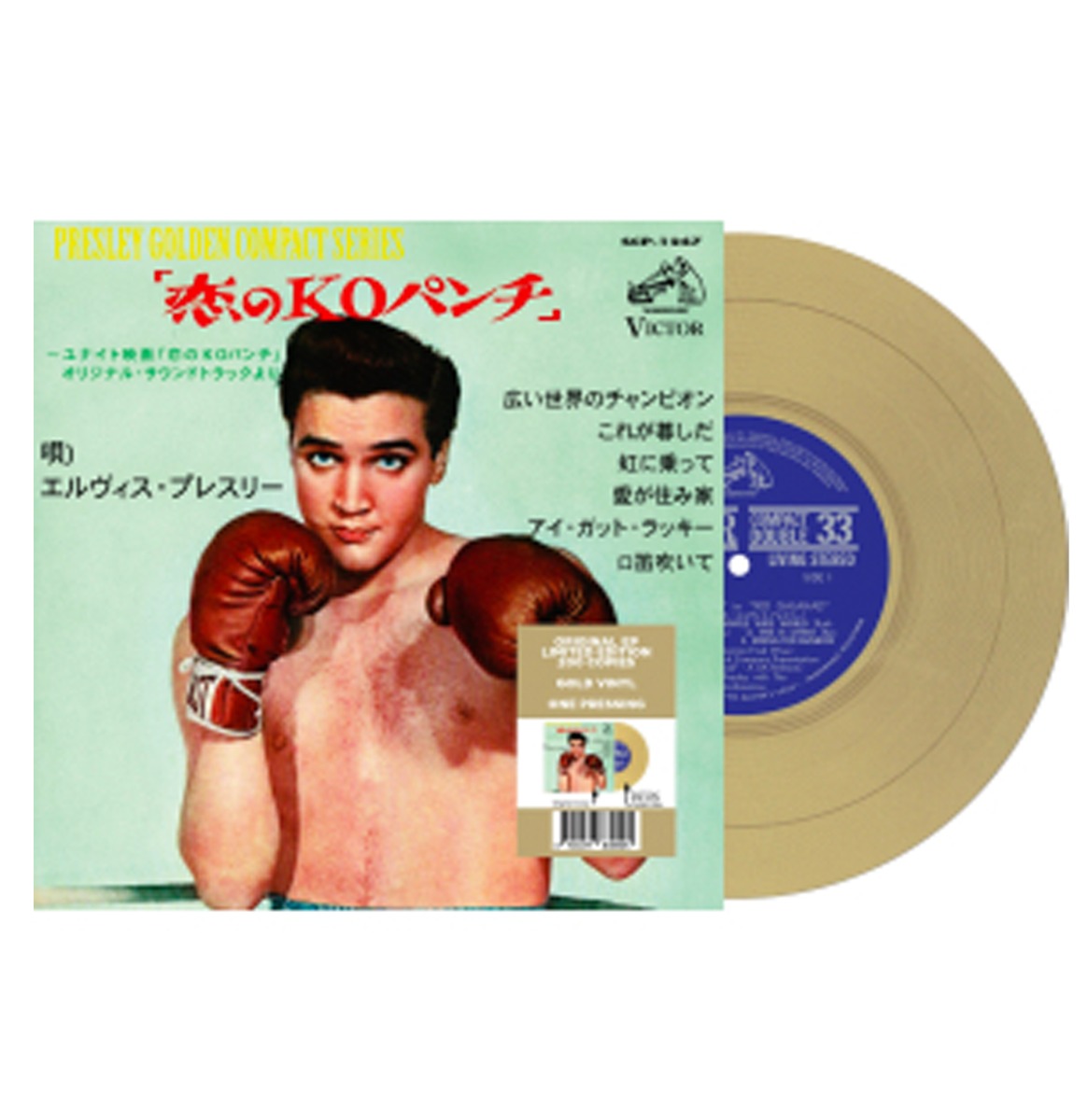 Elvis Presley - Kid Galahad Japan (Goud Vinyl) 7" | Fiftiesstore