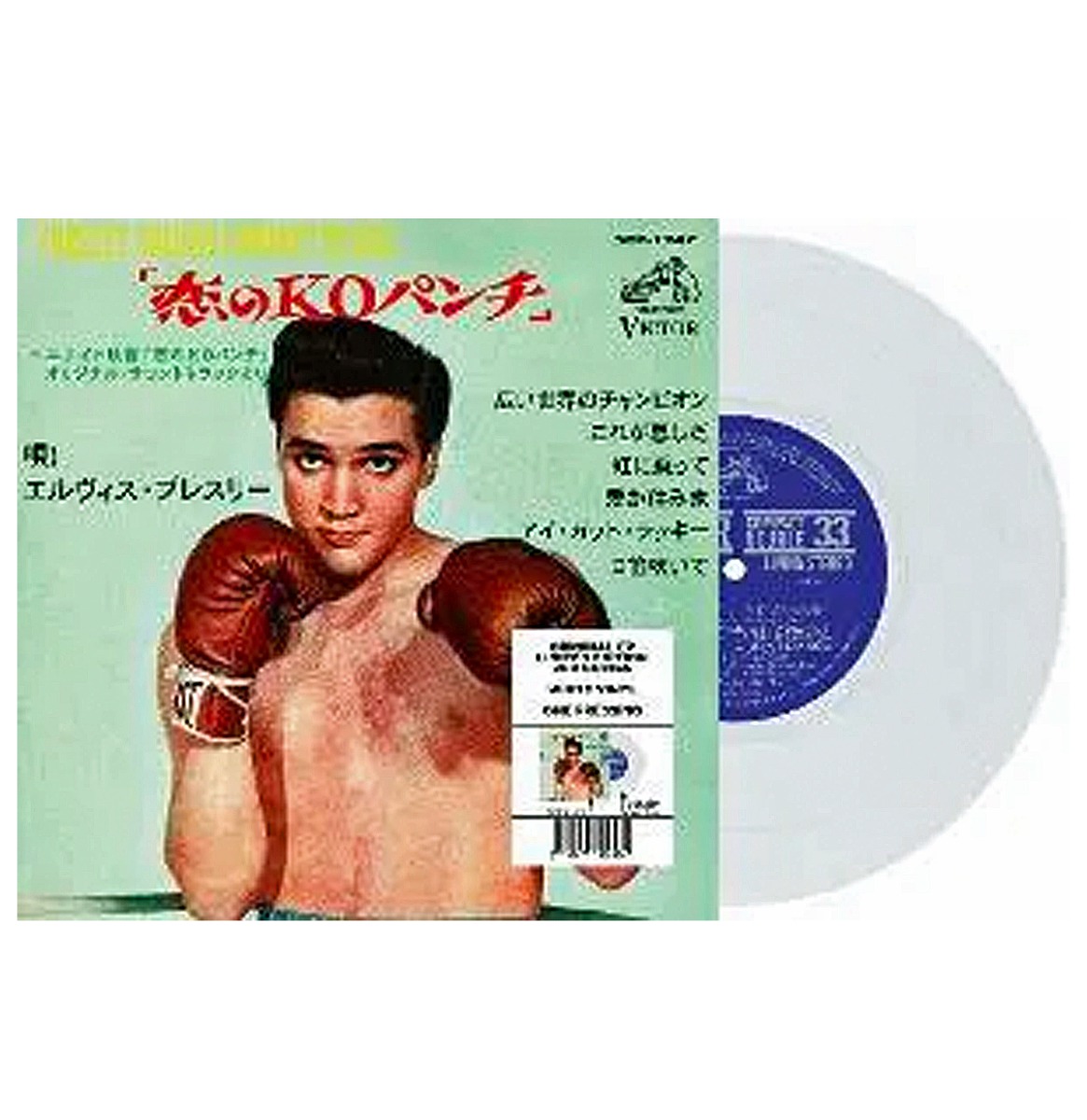 Elvis Presley - Kid Galahad Japan (Wit Vinyl) 7" | Fiftiesstore