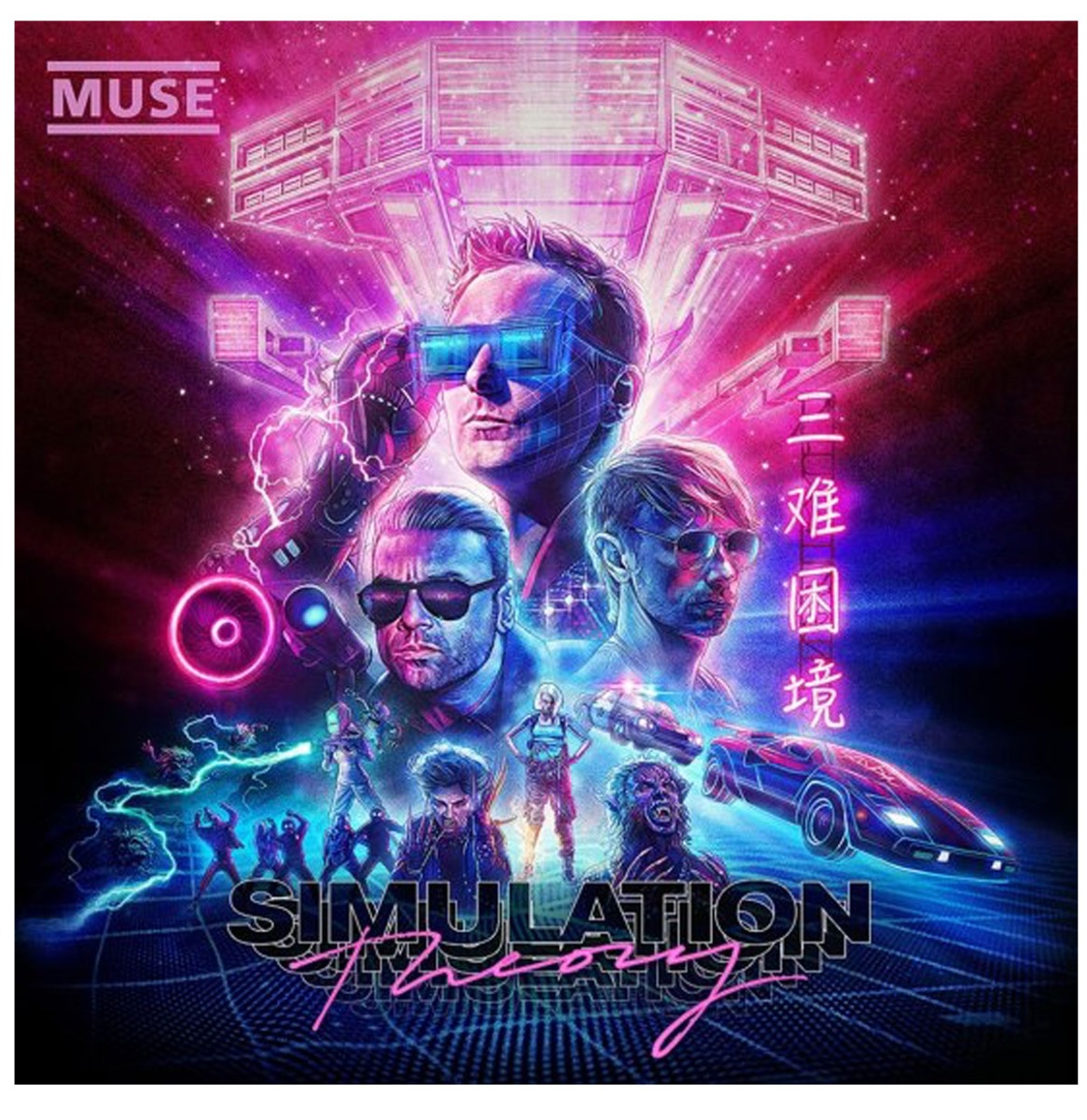 Muse - Simulation Theory (LP) | Fiftiesstore