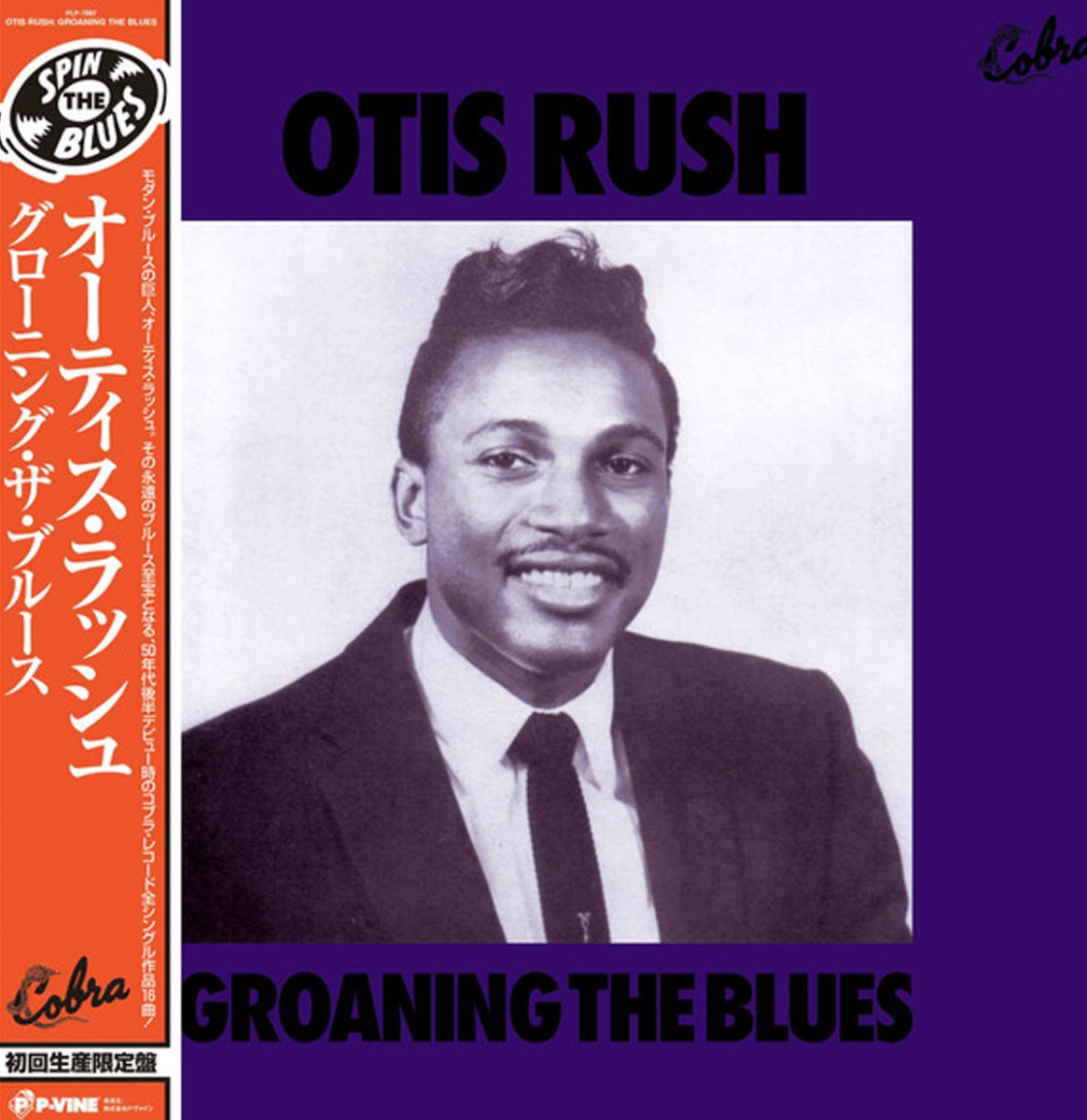Otis Rush - Groaning The Blues (LP) | Fiftiesstore