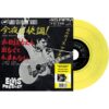 Single: Elvis Presley - Good Rockin' Tonight/ I Don't Care If The Sun Don't Shine (Geel Vinyl) (LP) | Elvis Presley