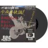 Single: Elvis Presley - Good Rockin' Tonight/ I Don't Care If The Sun Don't Shine (Zwart Vinyl) (LP) | Elvis Presley