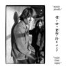 Sonic Youth - Hold That Tiger (Blauw Vinyl) 2 (LP) | Fiftiesstore