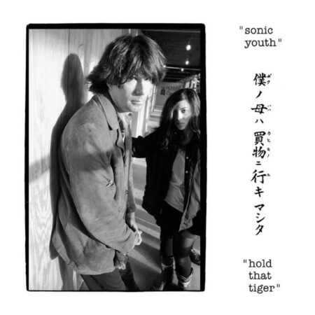 Sonic Youth - Hold That Tiger (Blauw Vinyl) 2 (LP) | Fiftiesstore