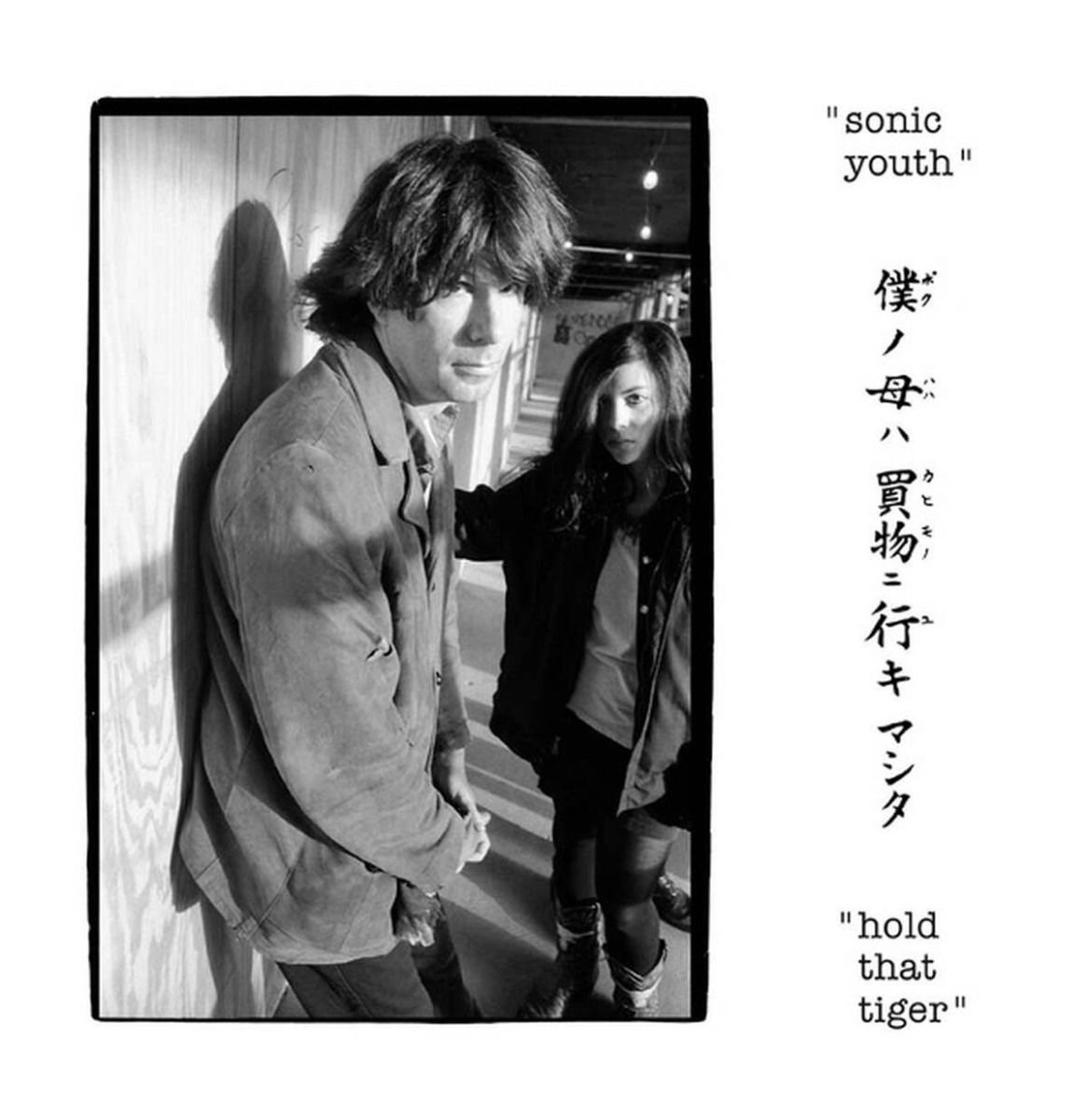 Sonic Youth - Hold That Tiger (Blauw Vinyl) 2 (LP) | Fiftiesstore