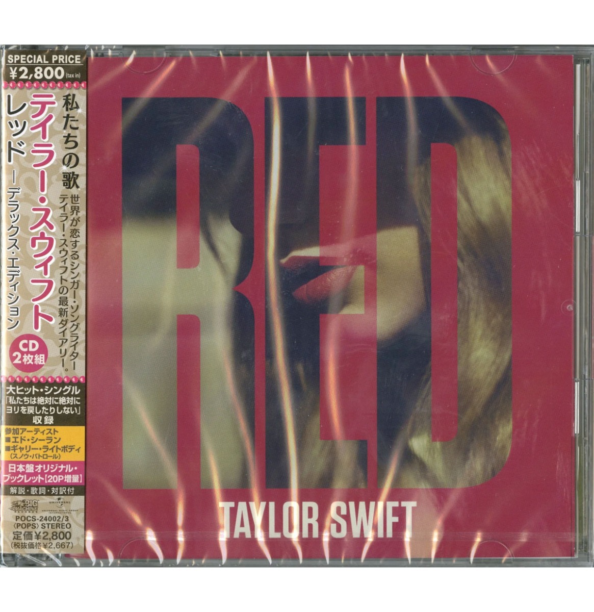 Taylor Swift - Red (Japanse Editie) 2CD | Fiftiesstore