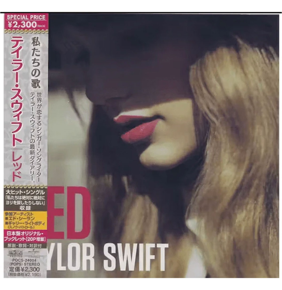 Taylor Swift - Red (Japanse Editie) CD | Fiftiesstore