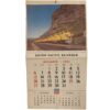Union Pacific Railroad 1953 Kalender - Origineel | The Dutch Pickers
