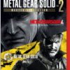 Metal Gear Solid: Master Collection Volume 2 Nintendo Switch 2